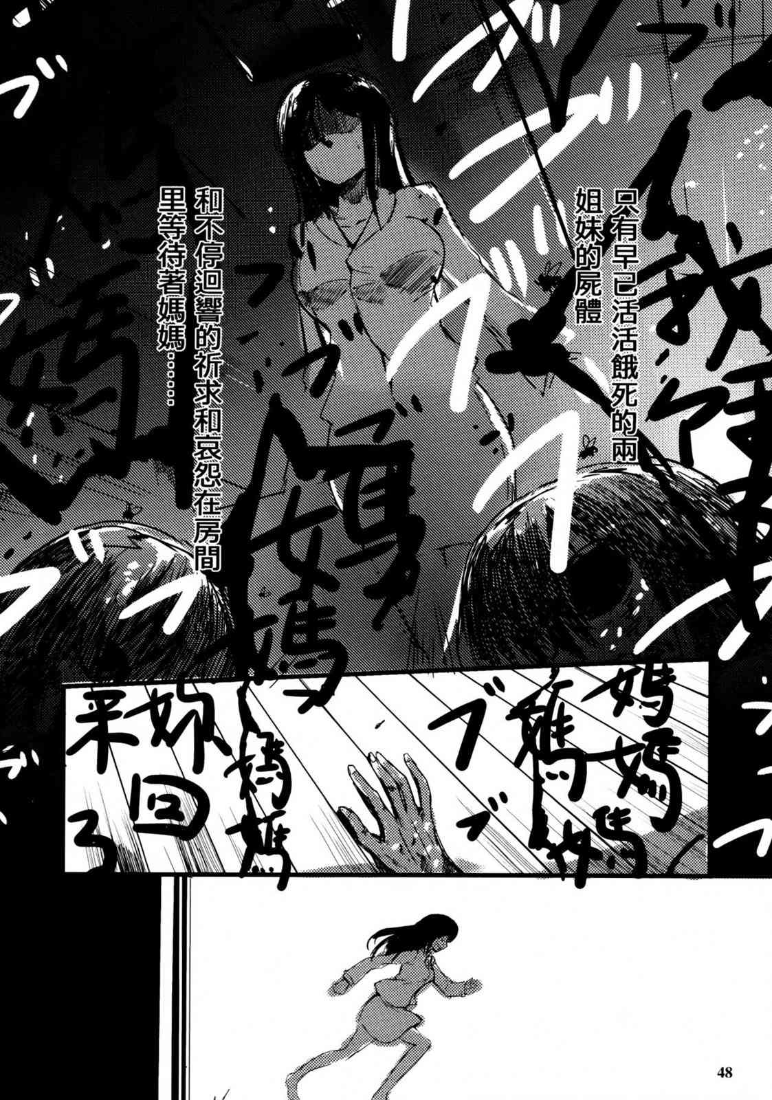 东方博丽庄 1卷 第50页