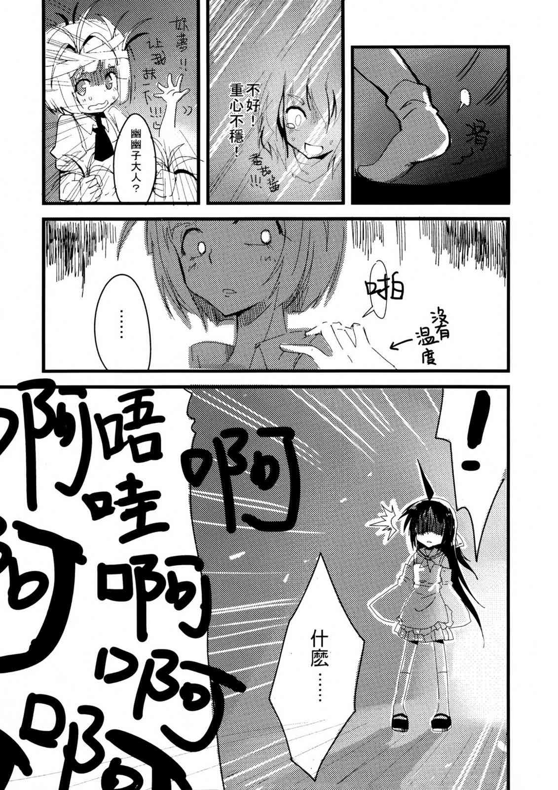 东方博丽庄 1卷 第58页