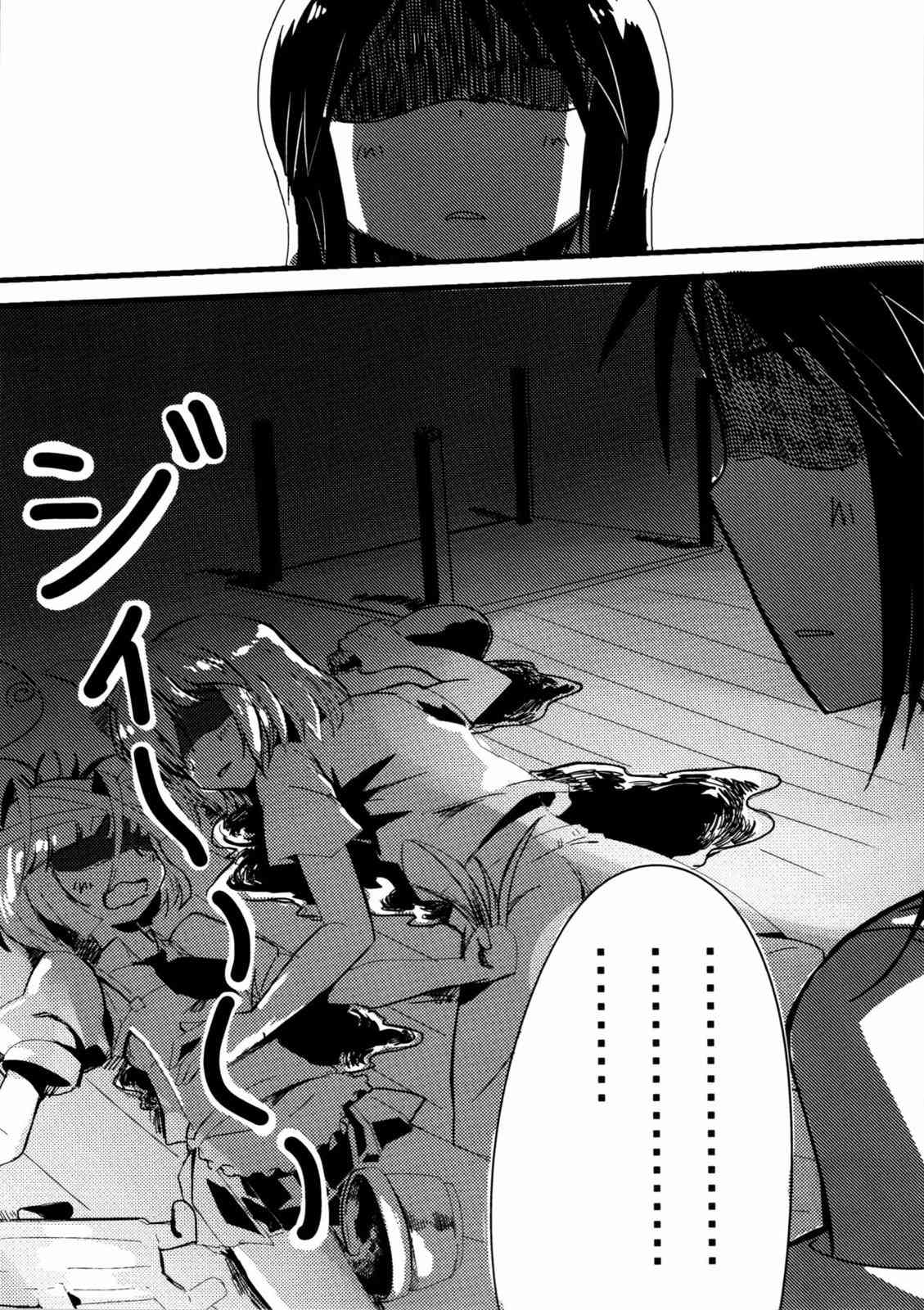 东方博丽庄 1卷 第59页