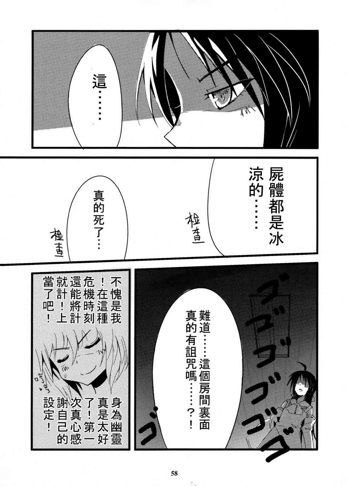 东方博丽庄 1卷 第60页