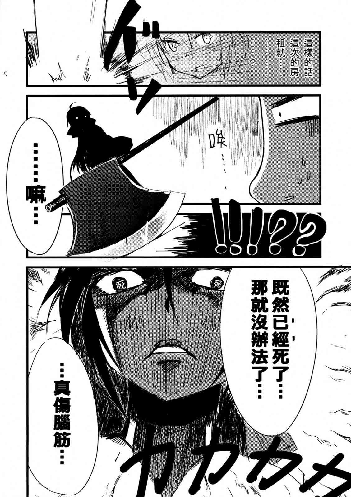 东方博丽庄 1卷 第61页