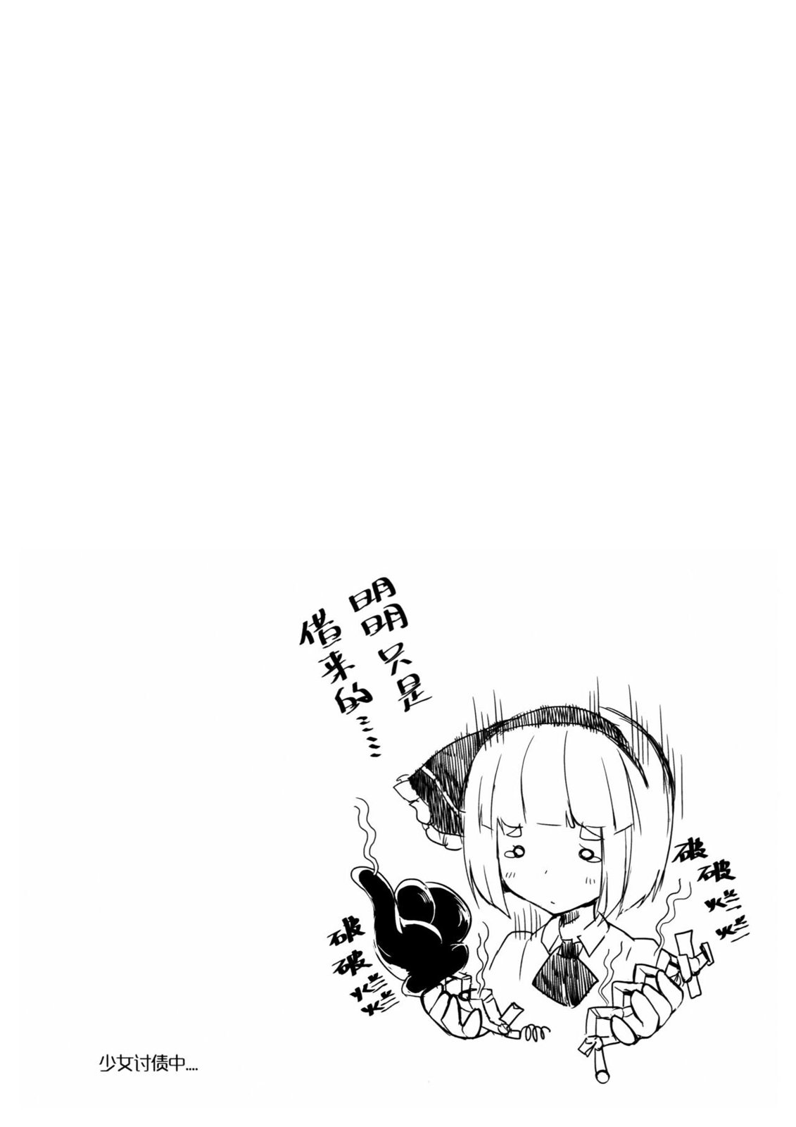 东方博丽庄 1卷 第63页