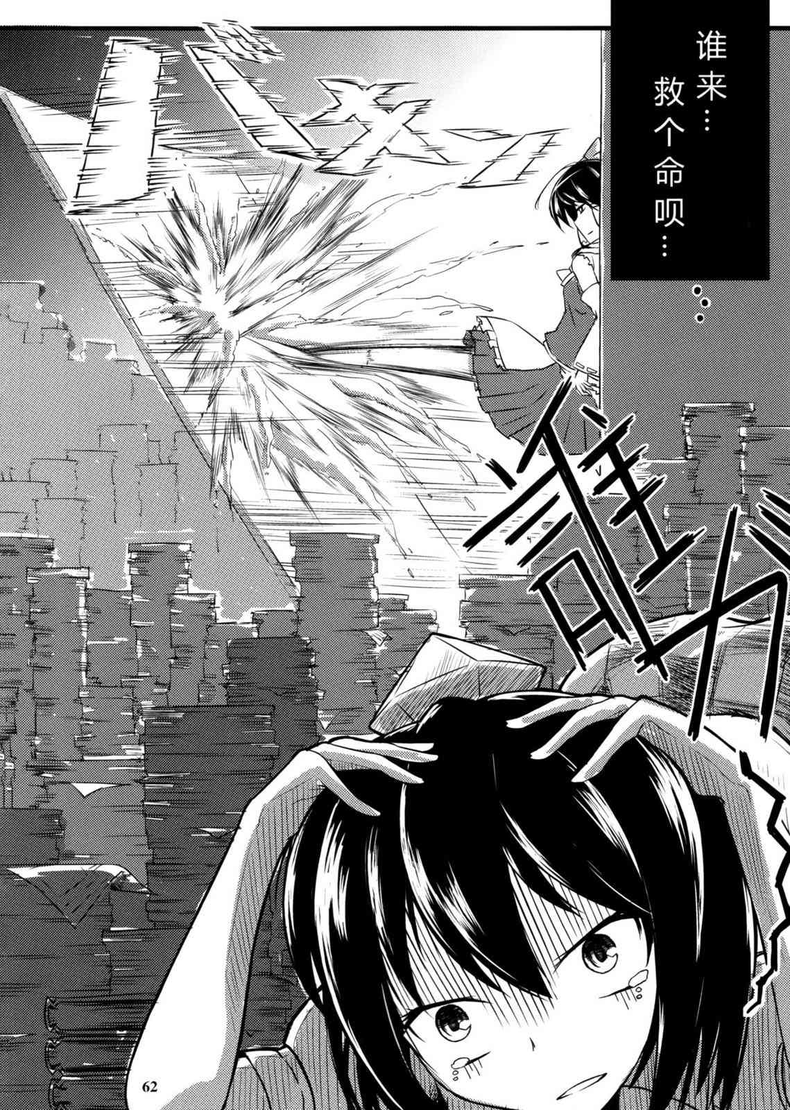 东方博丽庄 1卷 第64页