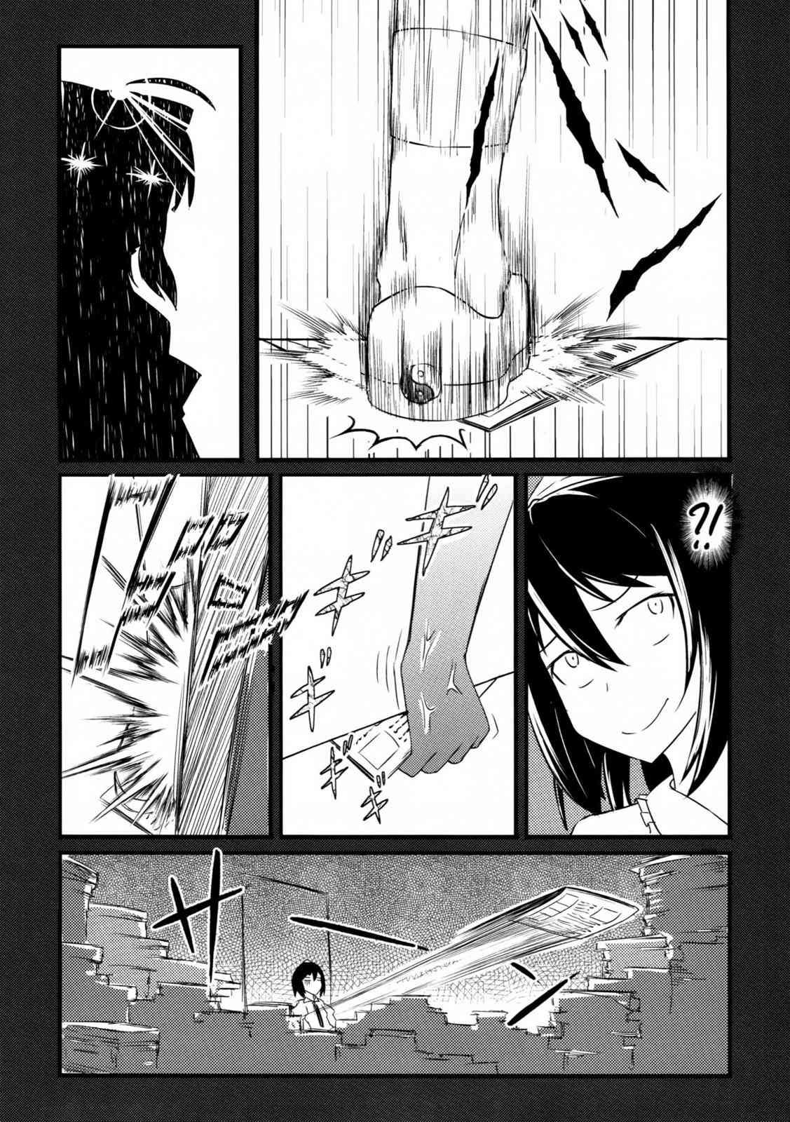 东方博丽庄 1卷 第75页