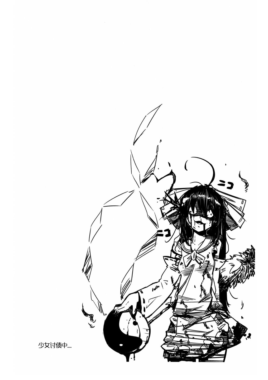 东方博丽庄 1卷 第102页