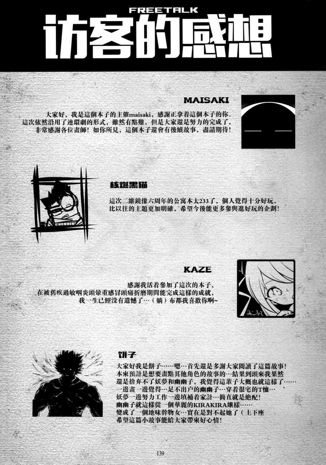 东方博丽庄 1卷 第141页