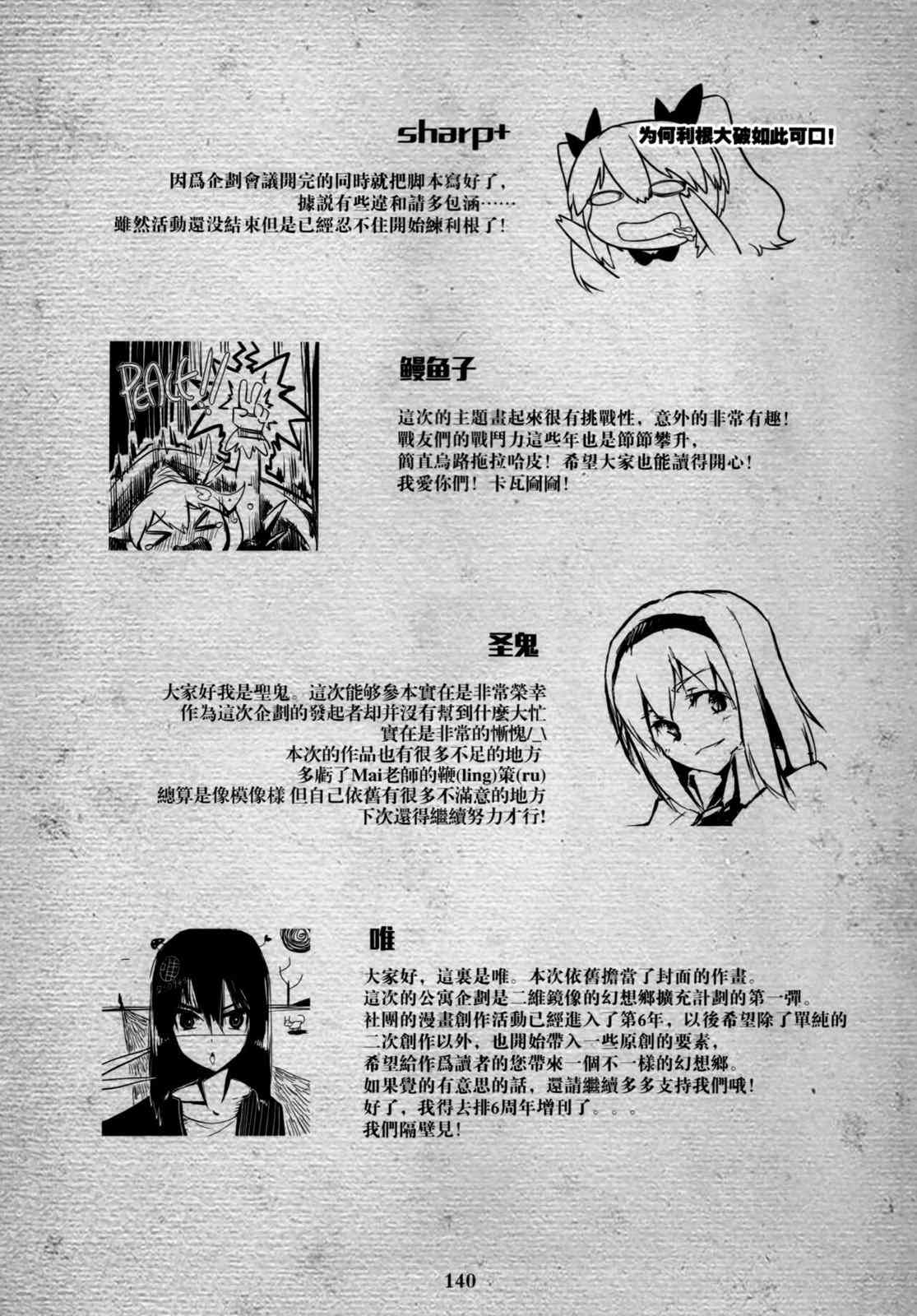 东方博丽庄 1卷 第142页