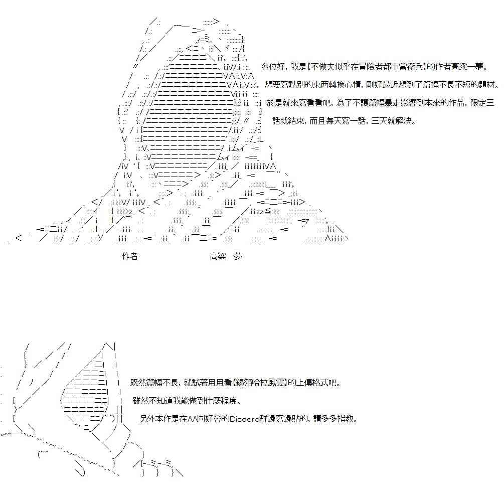 德齐鲁欧似乎想要支援魔法少女1话图