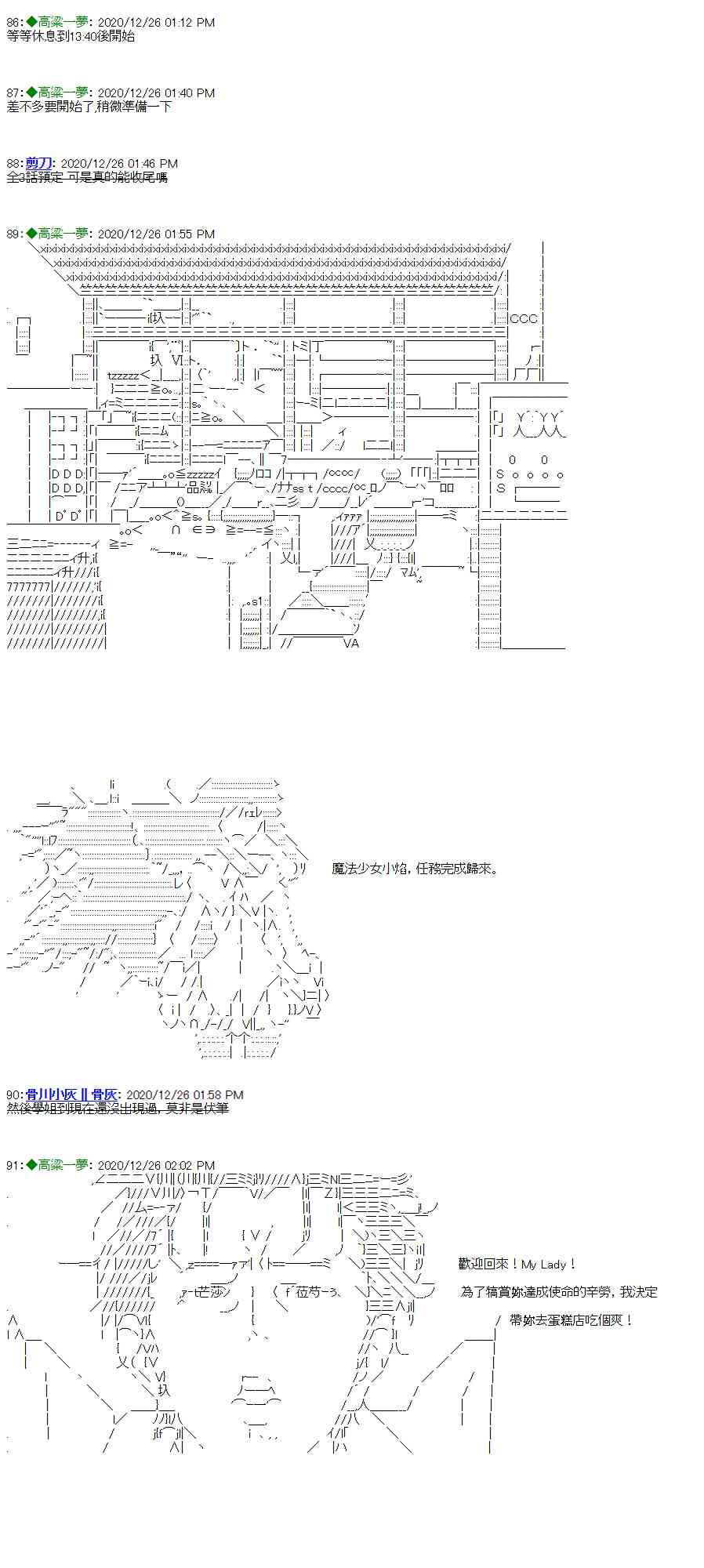 德齐鲁欧似乎想要支援魔法少女3话图