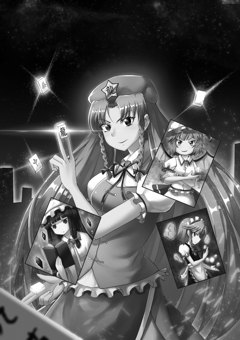 东方雀龙门ー红魔风云 1话 第1页