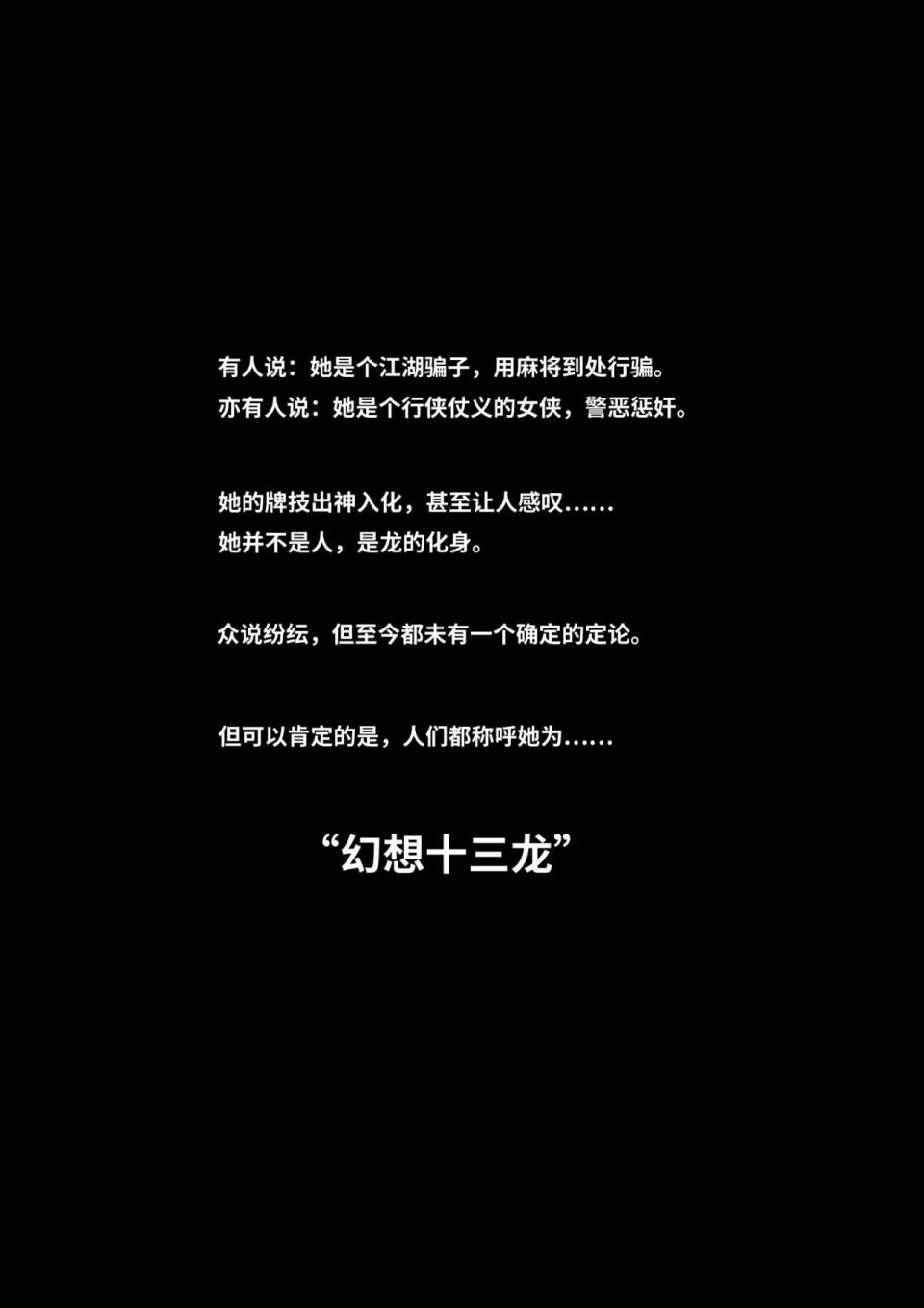 东方雀龙门ー红魔风云 1话 第2页