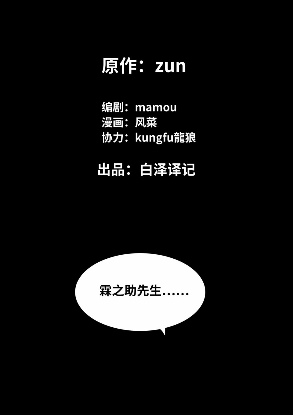 东方雀龙门ー红魔风云 1话 第3页