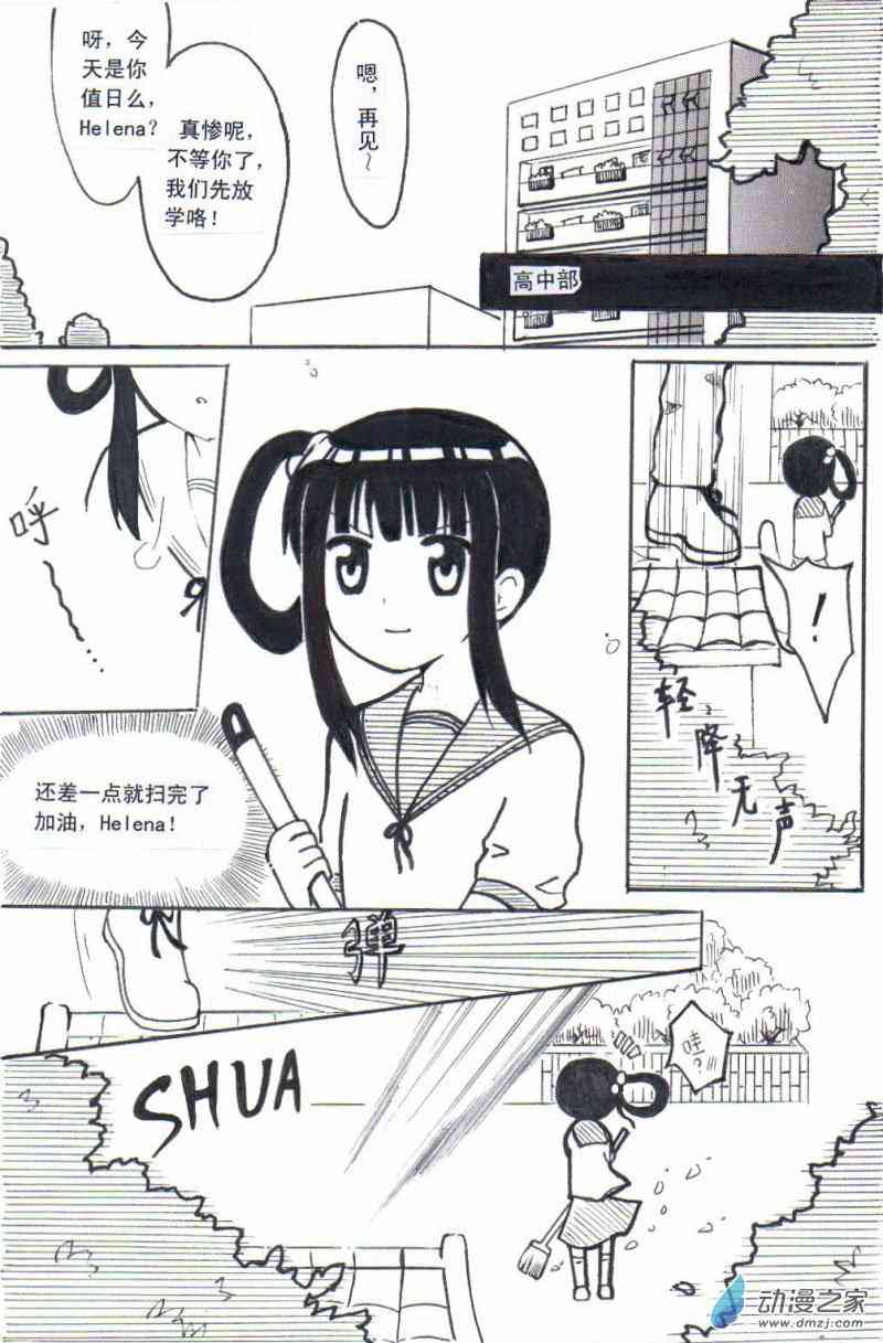 Desperate fate 1话 第1页