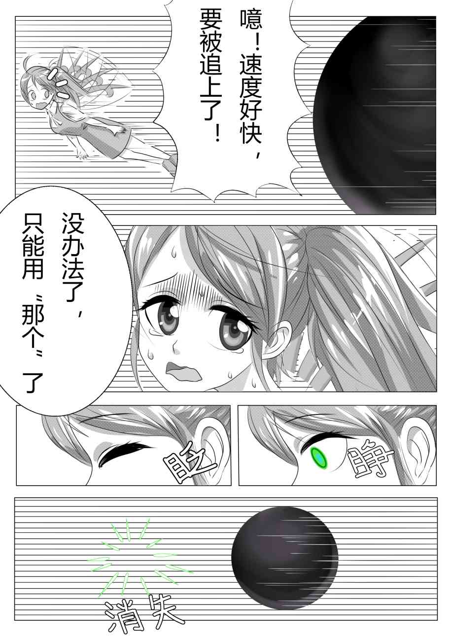 东方⑨大队 1话 第9页