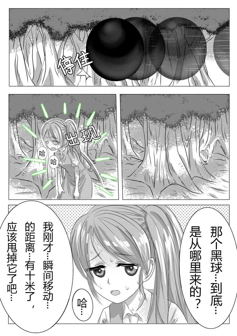 东方⑨大队 1话 第10页