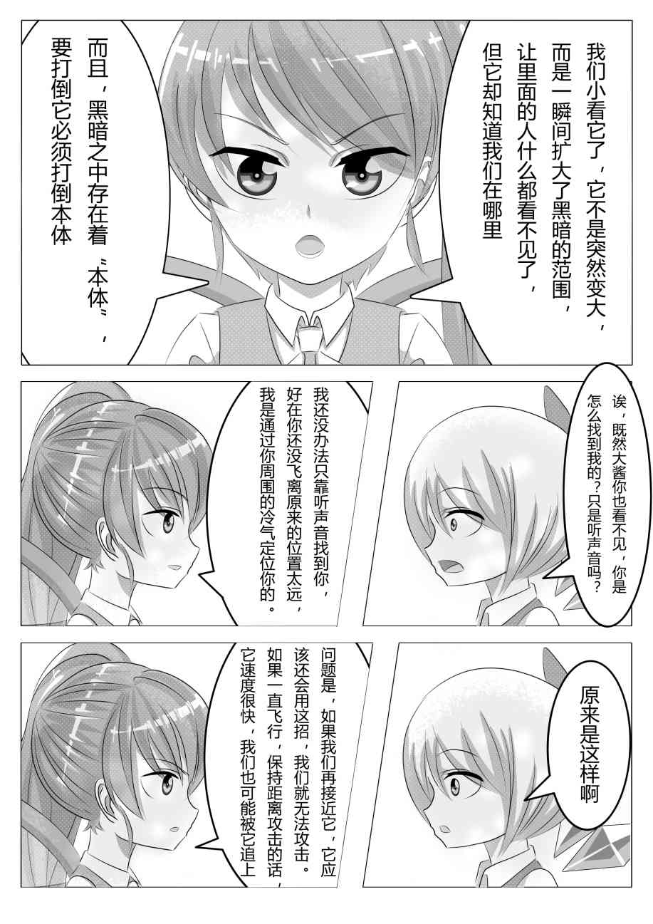 东方⑨大队 1话 第31页