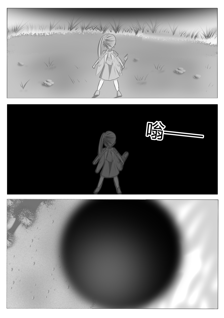 东方⑨大队 1话 第34页