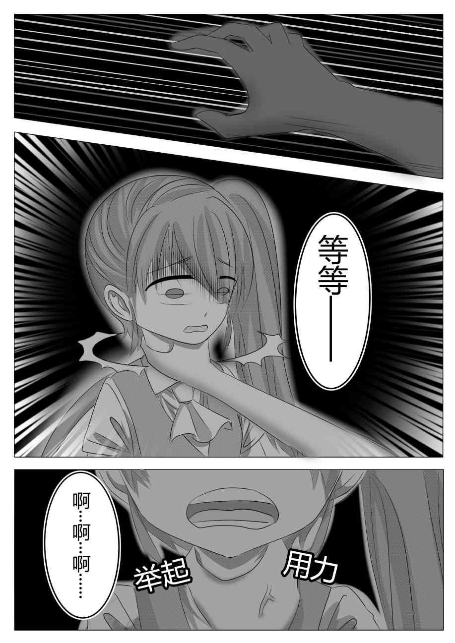 东方⑨大队 1话 第40页