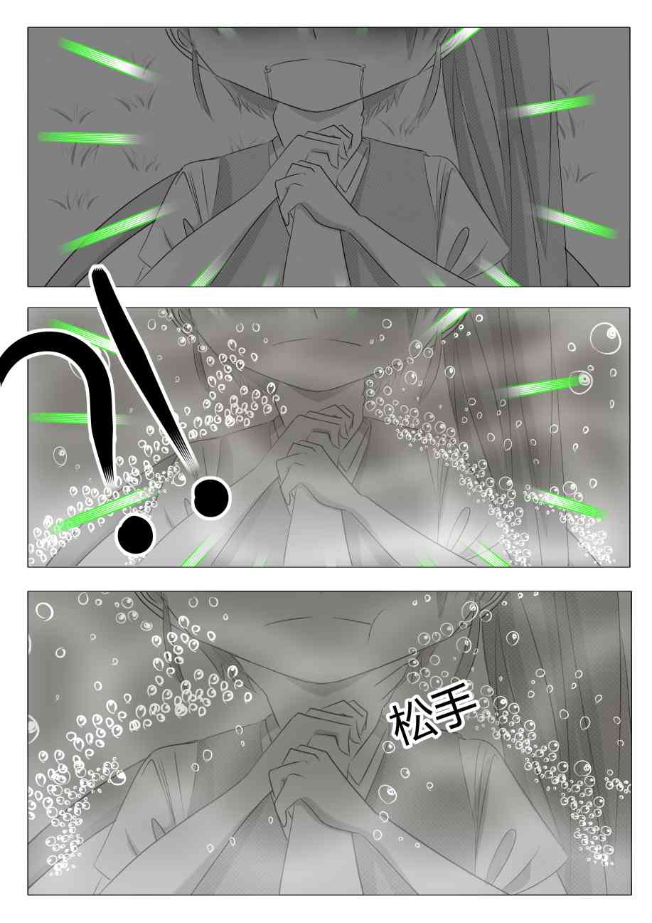 东方⑨大队 1话 第42页