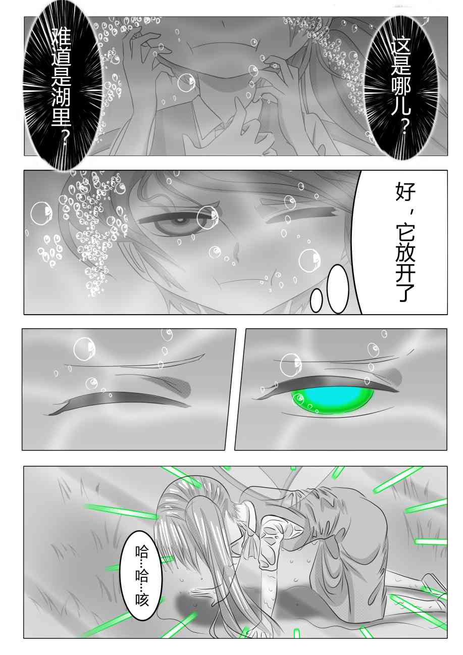 东方⑨大队 1话 第43页