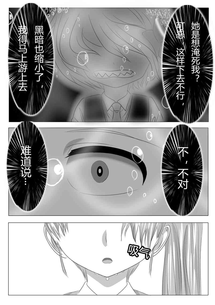 东方⑨大队 1话 第44页