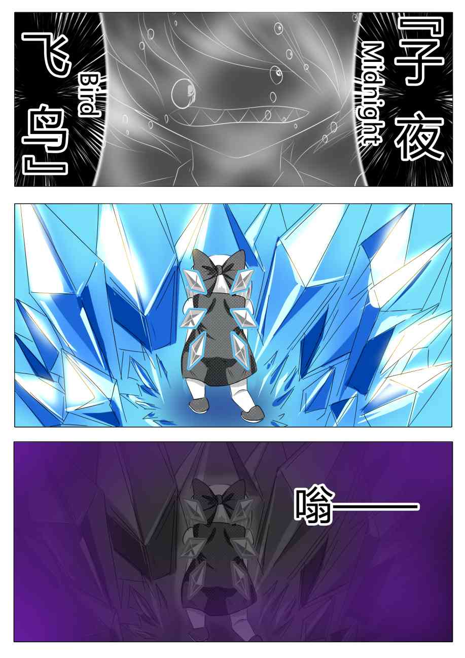 东方⑨大队 1话 第46页