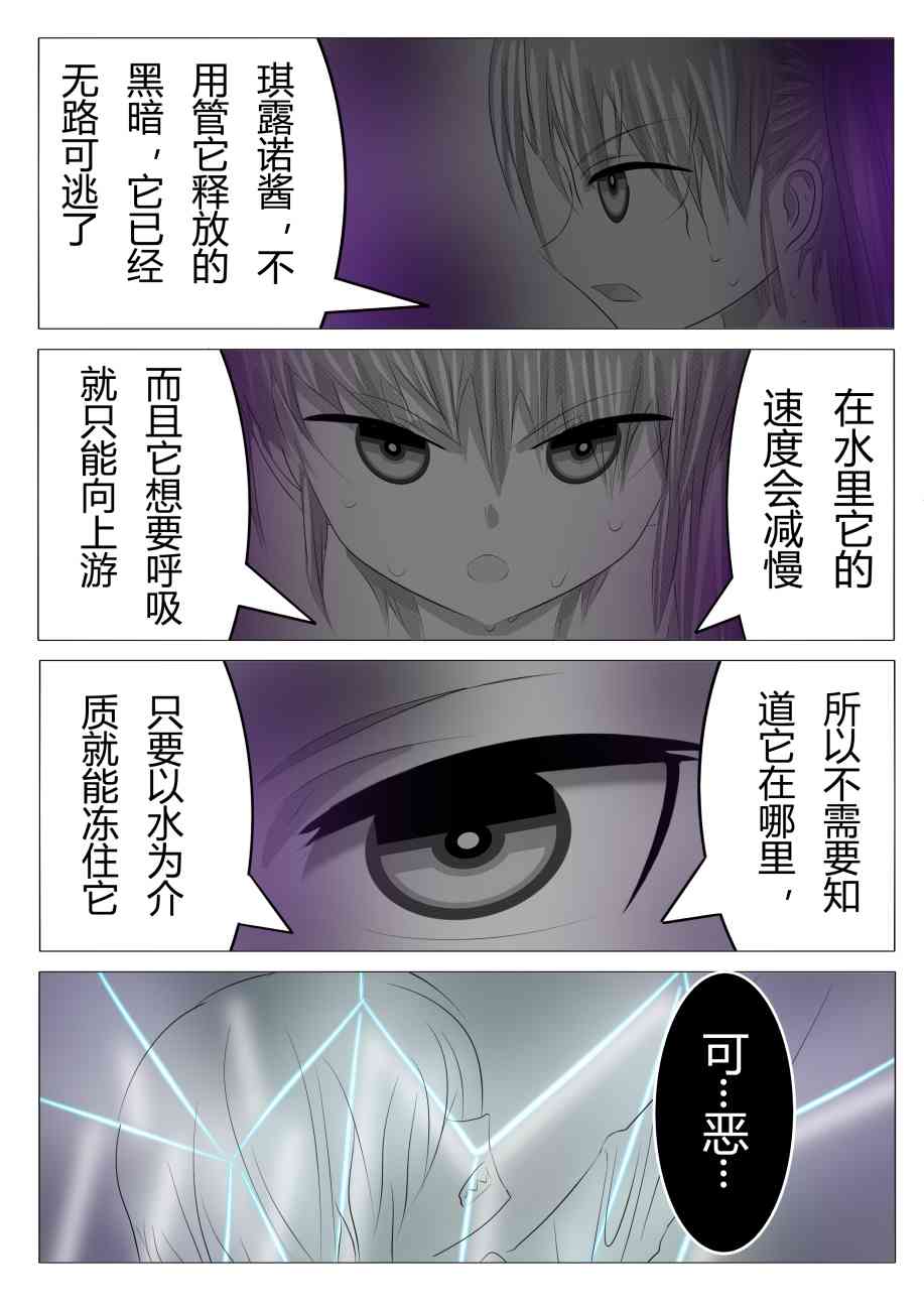 东方⑨大队 1话 第47页