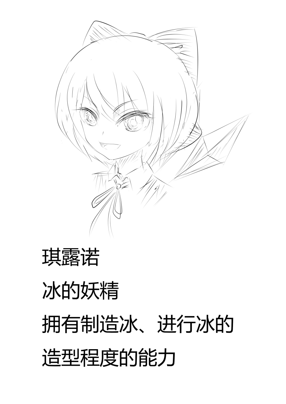 东方⑨大队 1话 第49页