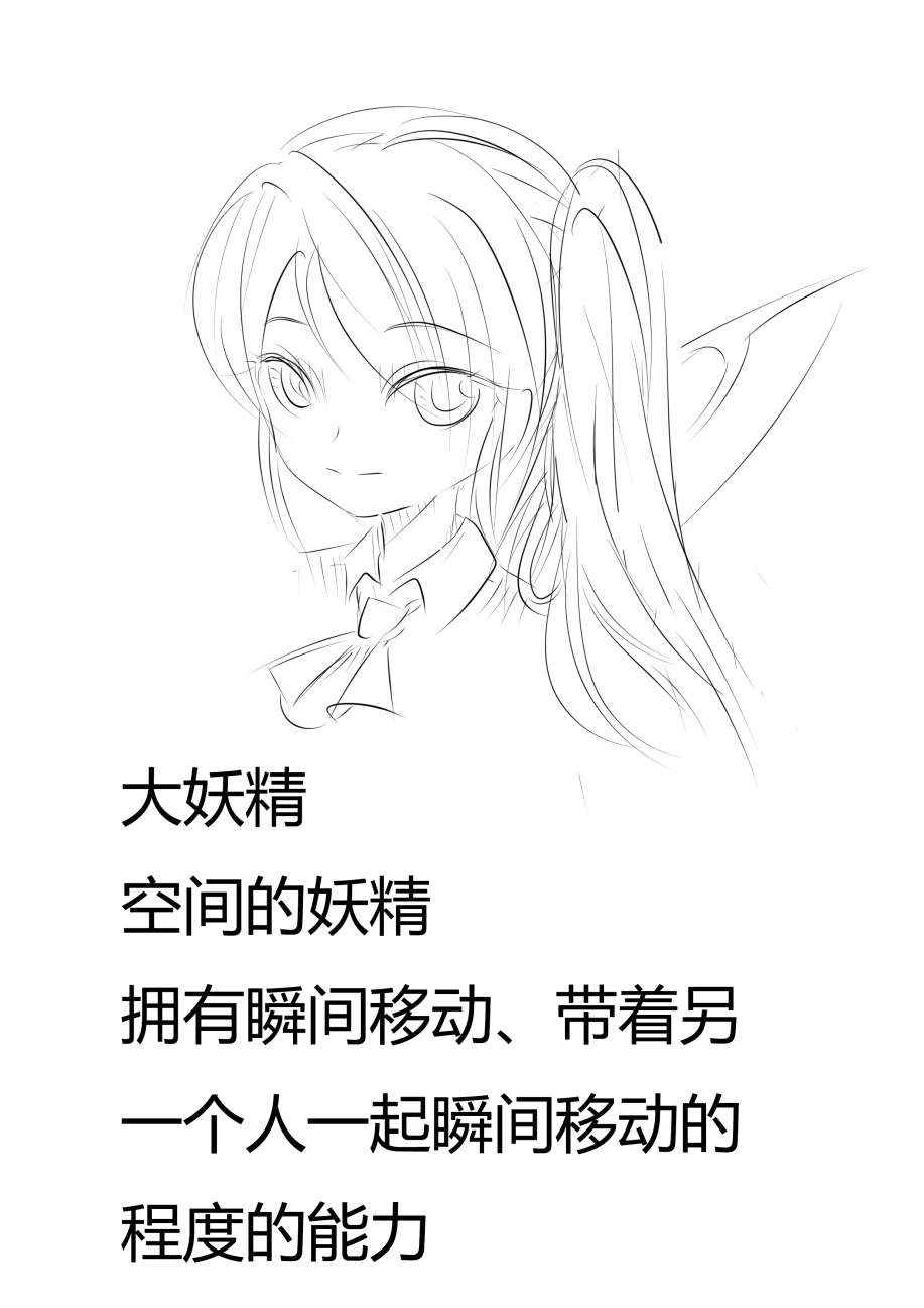 东方⑨大队 1话 第50页