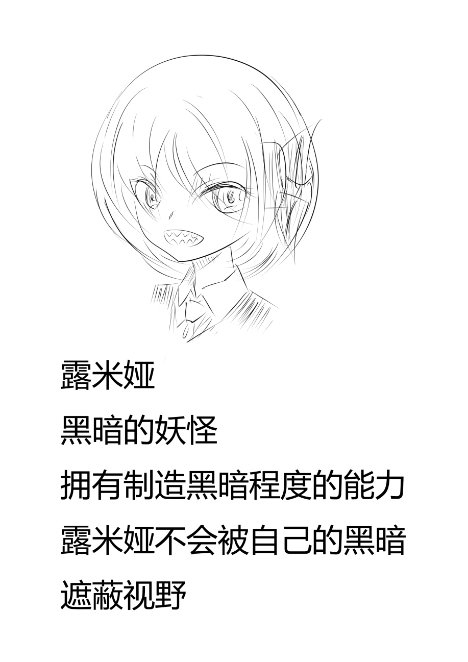 东方⑨大队 1话 第51页