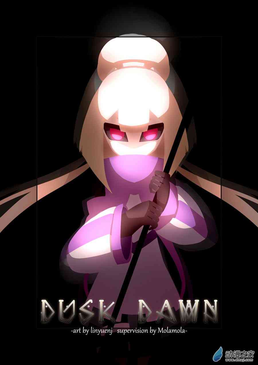 Dusk Down(日暮沉沦)0.0图