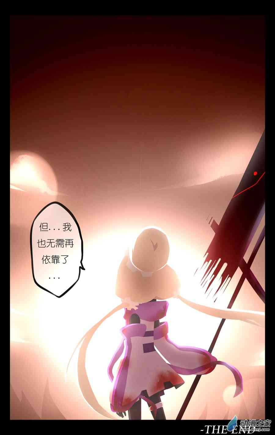 Dusk Down(日暮沉沦)0.0图