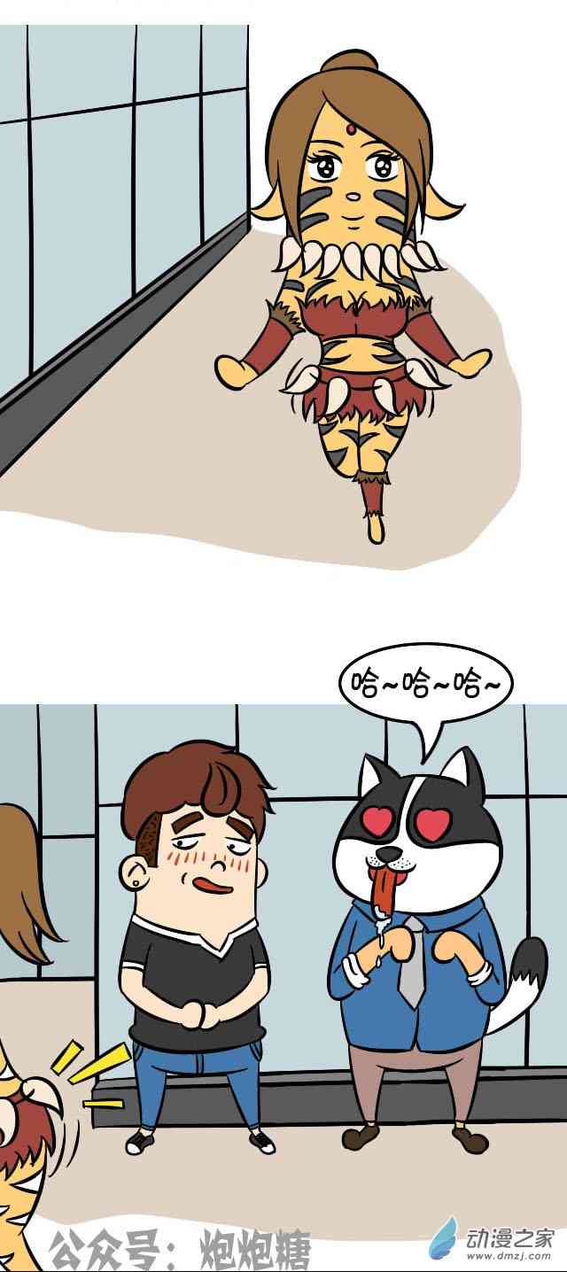 逗比炮炮欢乐多21话图