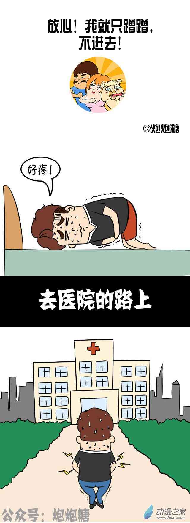 逗比炮炮欢乐多30卷图