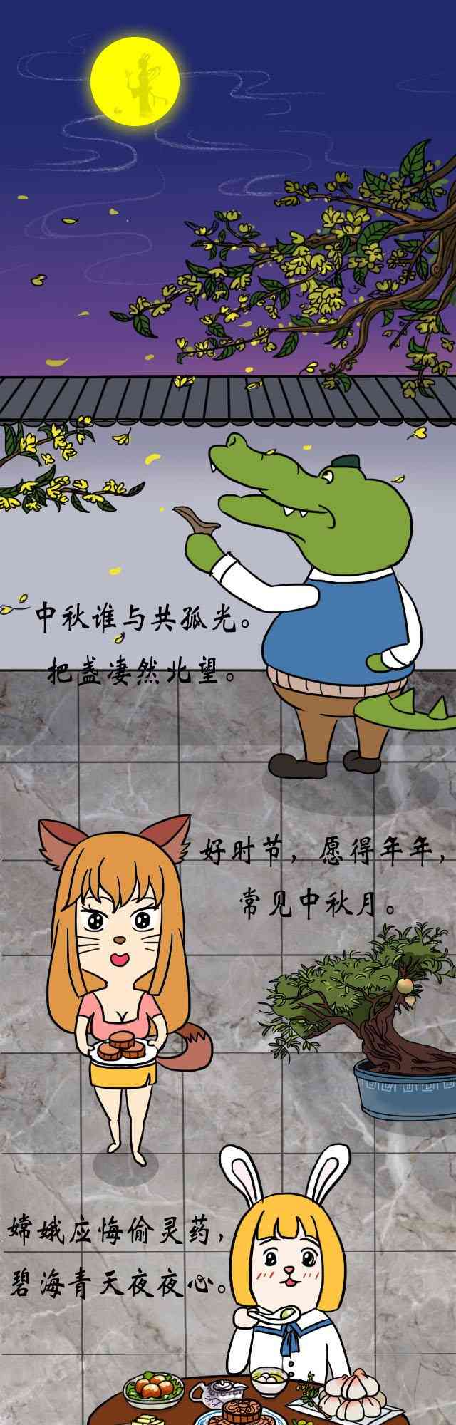 逗比炮炮欢乐多34话图