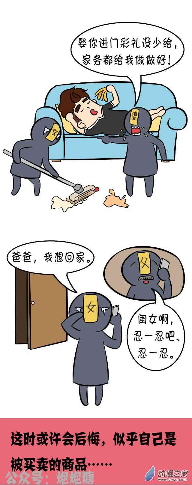 逗比炮炮欢乐多38话图