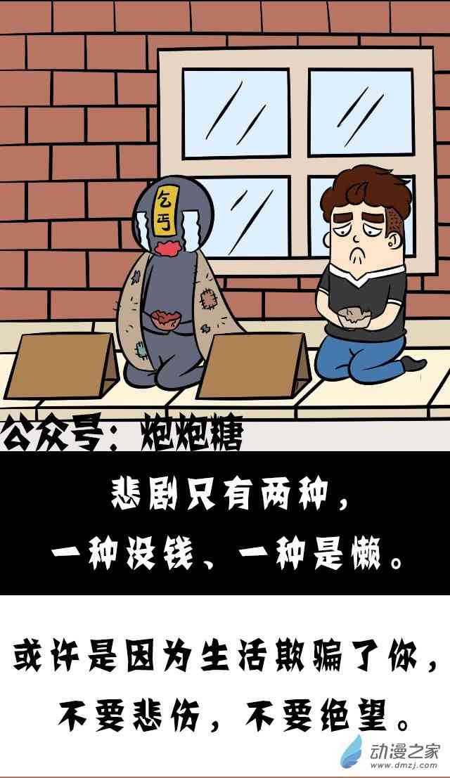 逗比炮炮欢乐多42话图