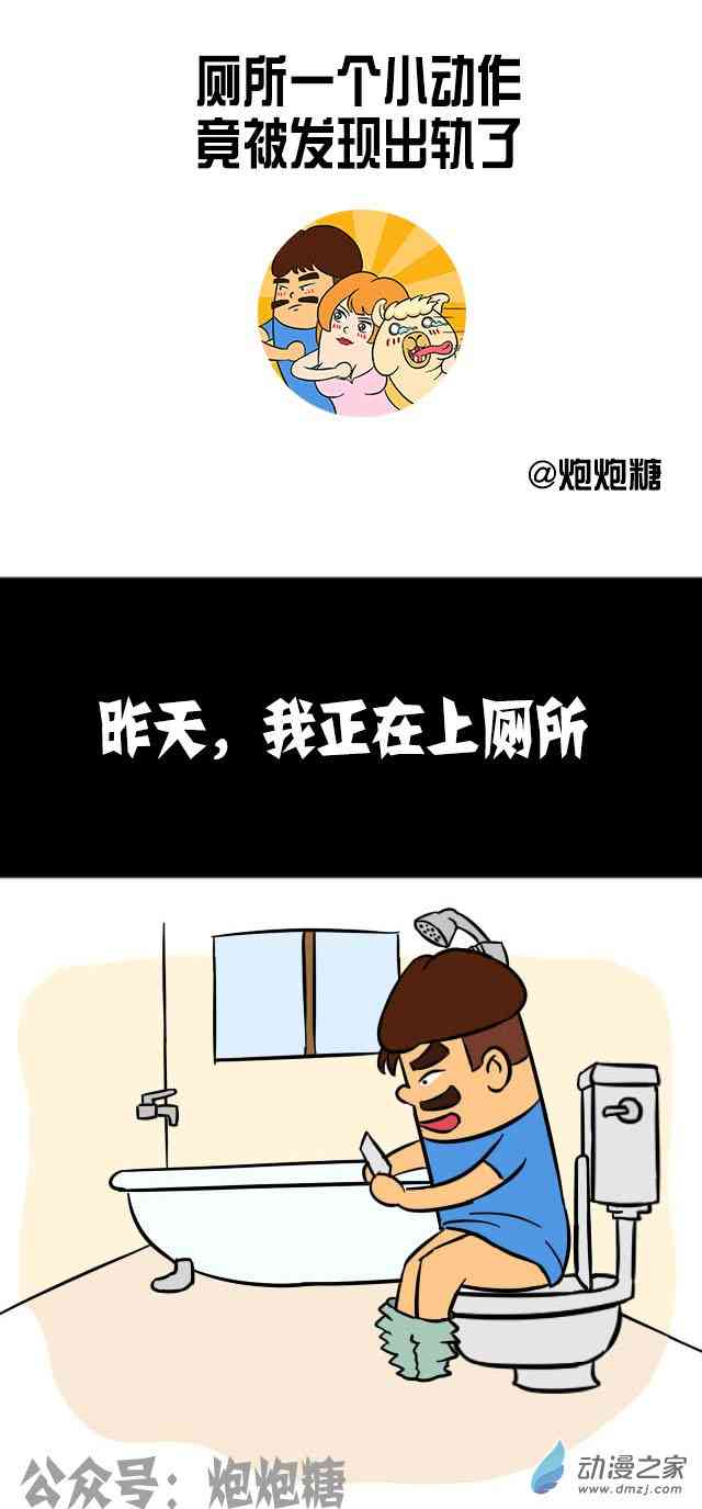 逗比炮炮欢乐多8话图