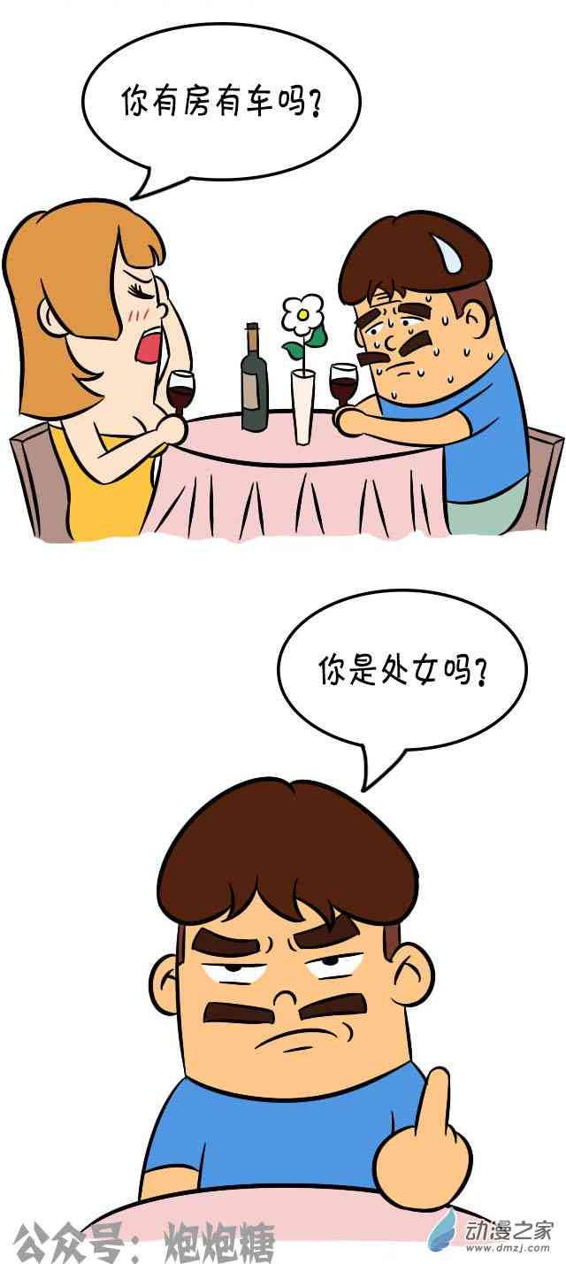 逗比炮炮欢乐多9话图