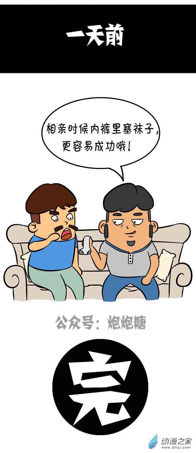 逗比炮炮欢乐多9话图