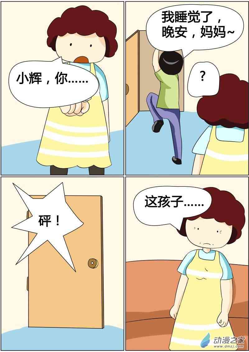 大妈1话图