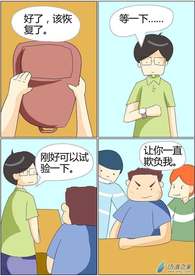 大妈1话图