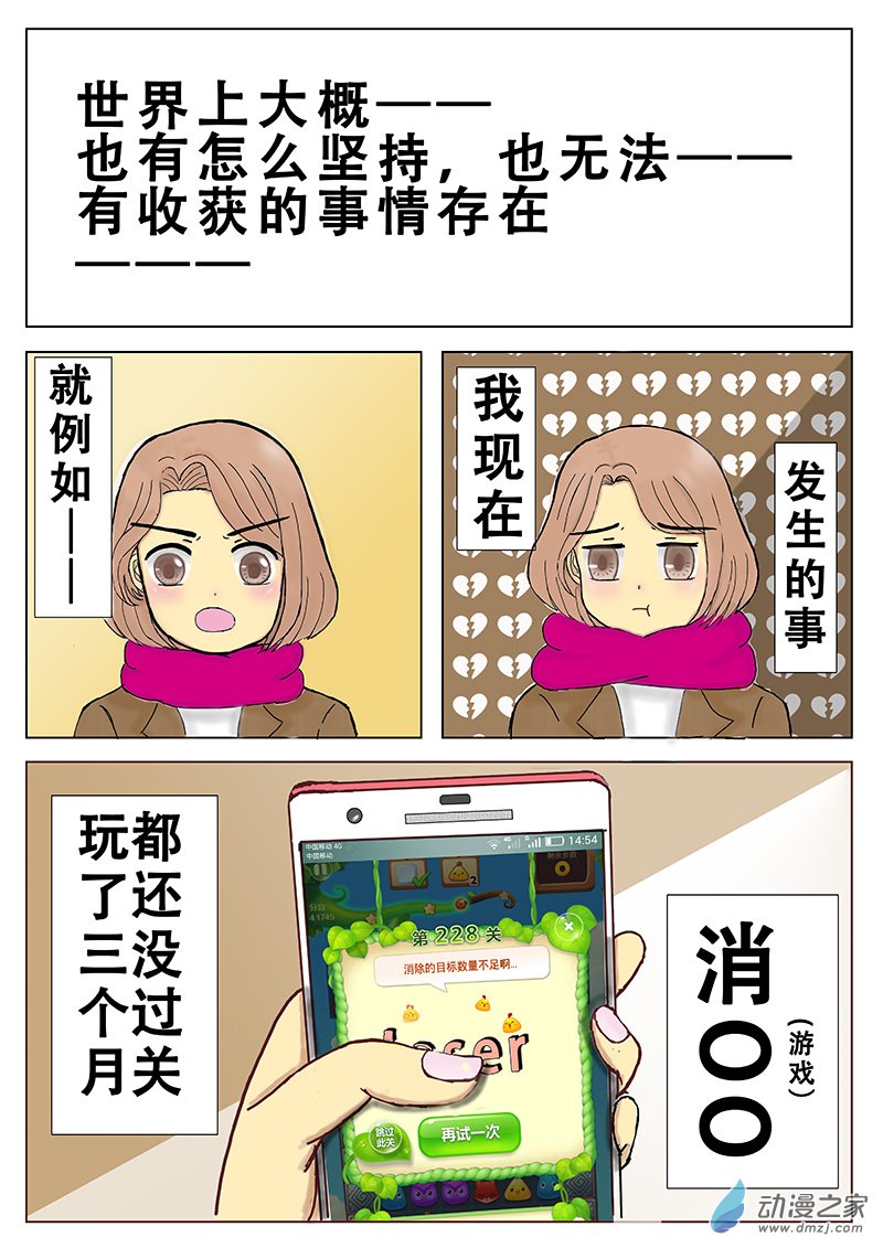 短篇故事合集1话图