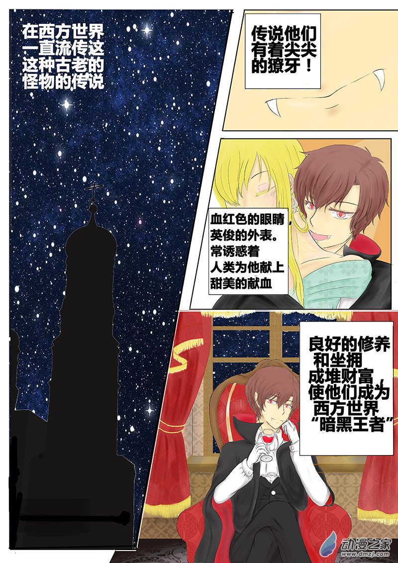 短篇故事合集2话图