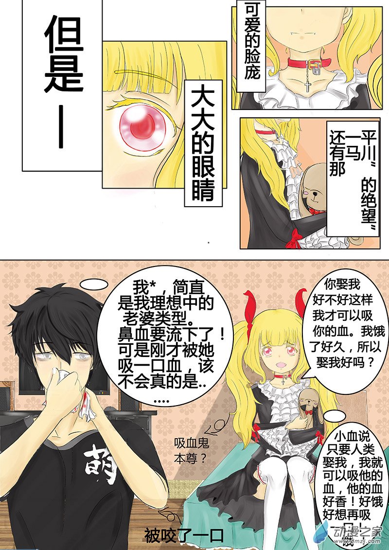 短篇故事合集2话图