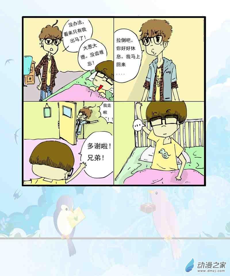 肚子痛1话图