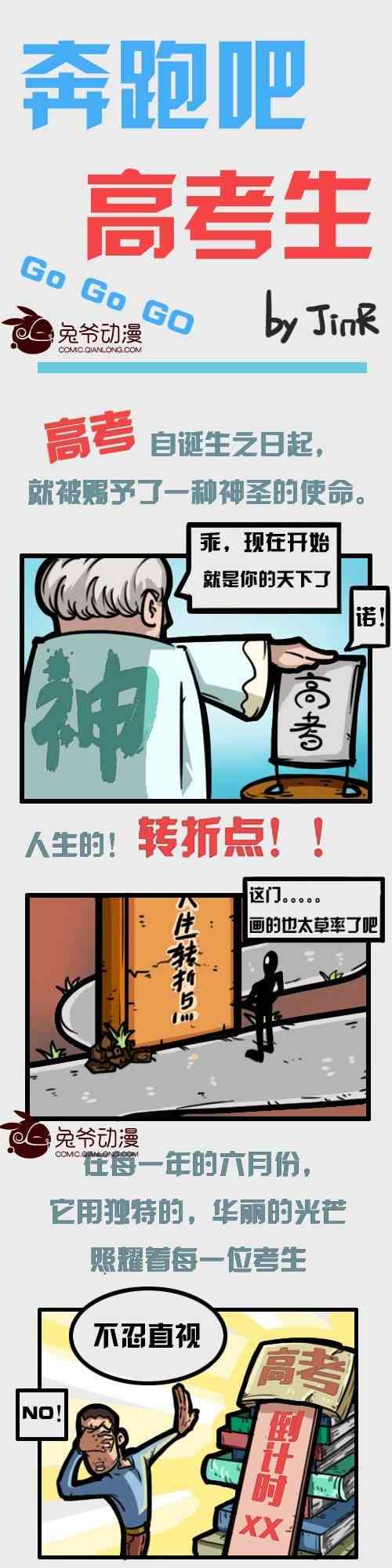 大课堂5话图