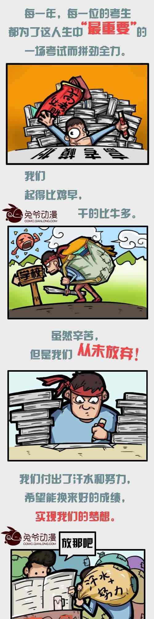 大课堂5话图