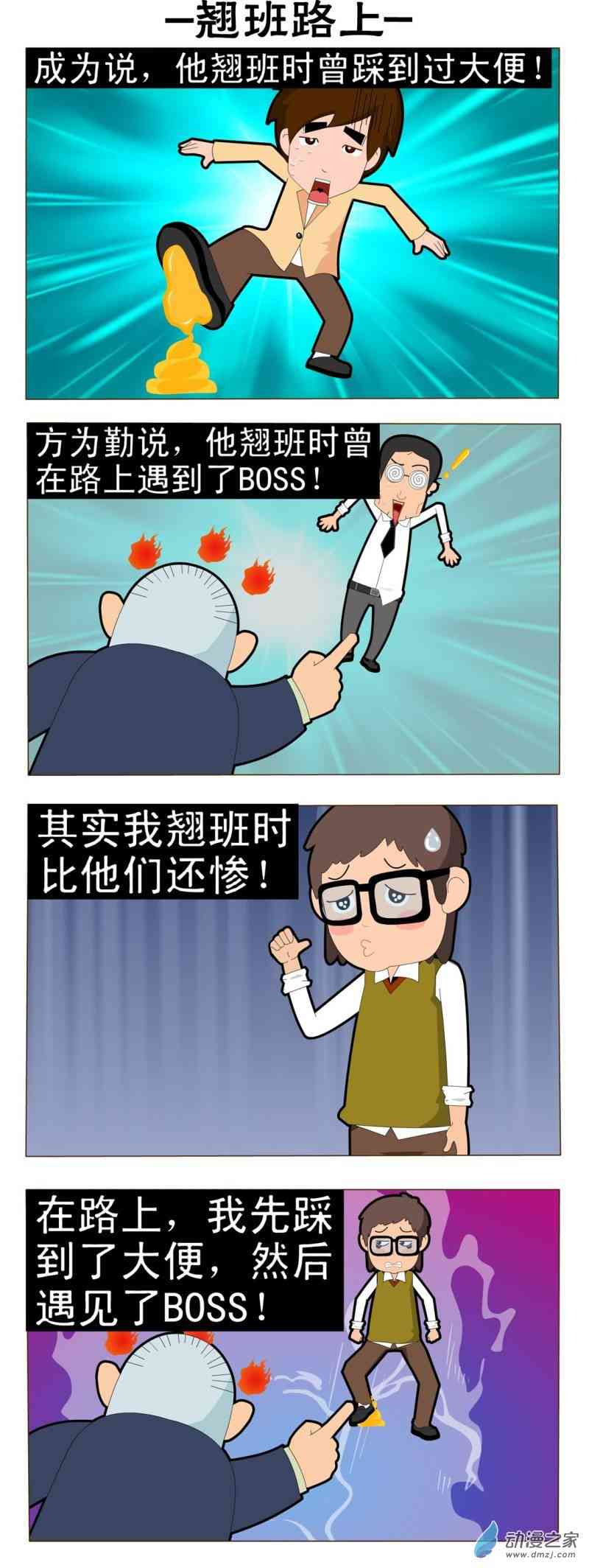 打工吧1话图
