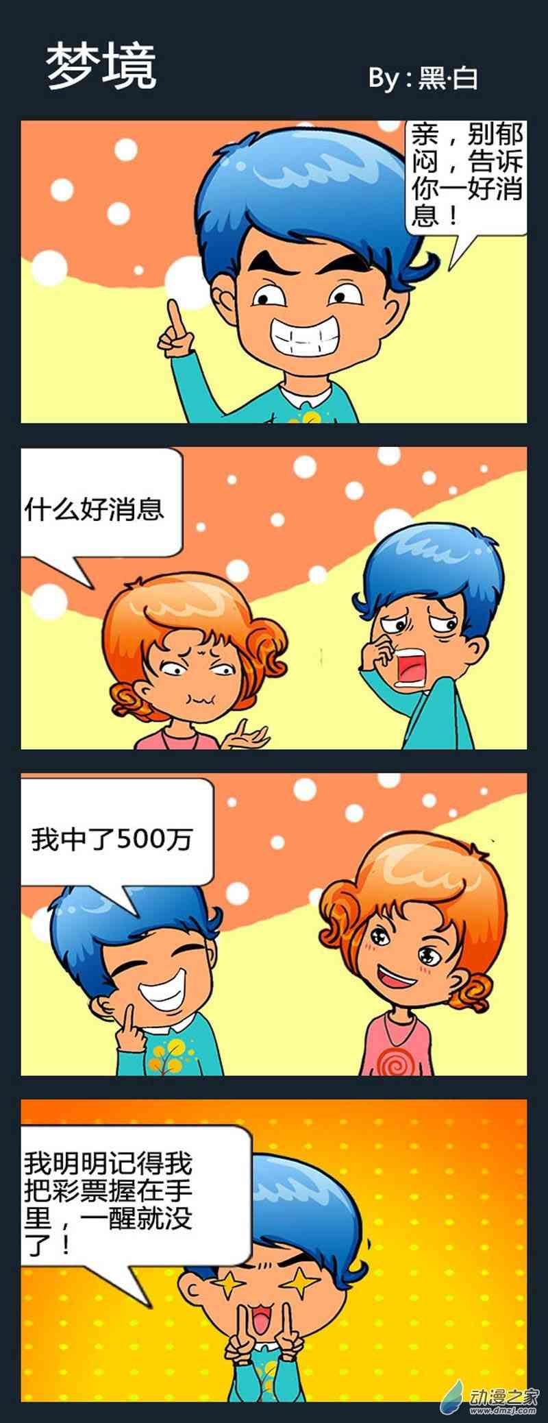 呆头与笨脑1话图